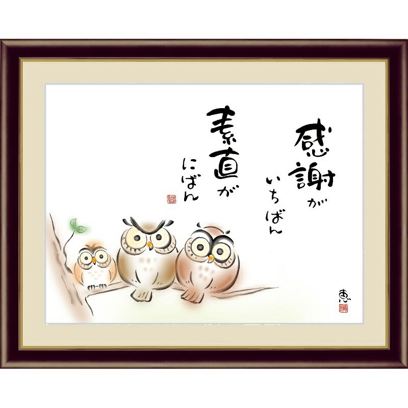 楽天市場】額絵 日本画 花鳥画 秋飾り 【柿に小鳥】 高見蘭石 G4
