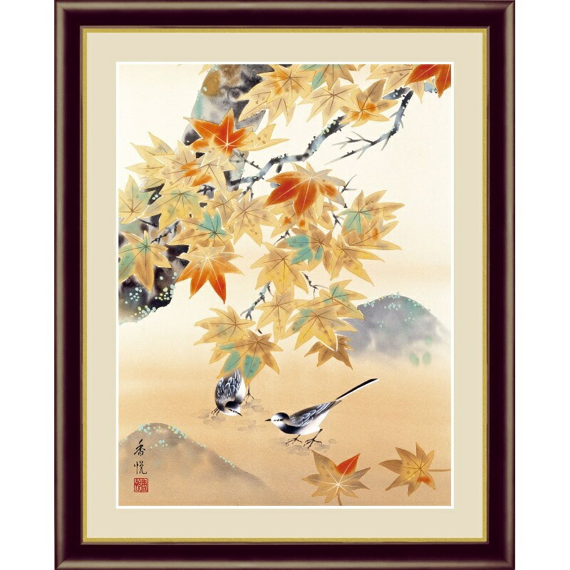 楽天市場】絵画 鈴木香／筆 「紅葉」 SM号 日本画 複製 額入り