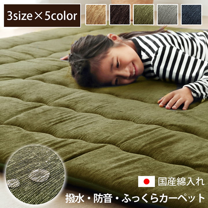 こたつ布団 長方形 撥水ラグ ふっくらタイプ 約190&times;240cm｜人形のゆめさき