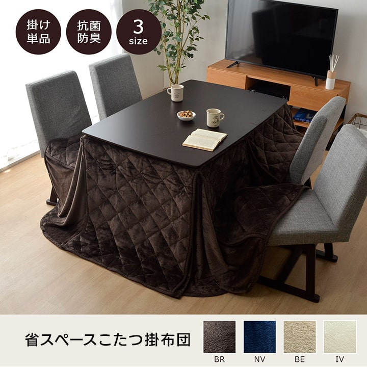 こたつ布団 長方形 ダイニング用こたつ布団 約235×290cm|人形のゆめさき