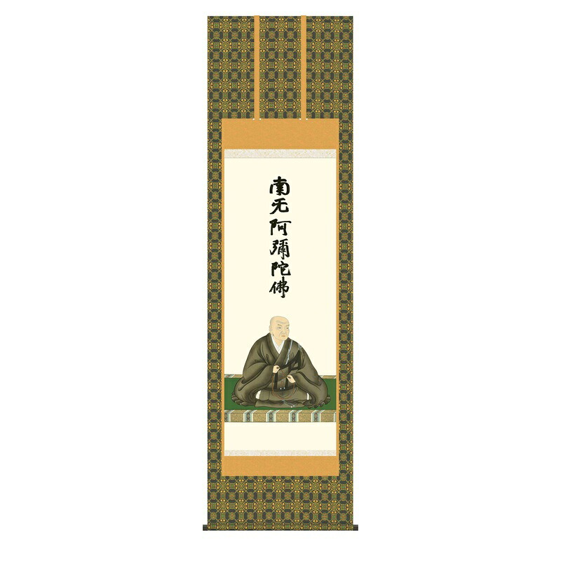 掛軸 仏事画 蓮如上人御影 尺五 石田芳園 [KZ2E1-S083](代引き不可)｜人形のゆめさき