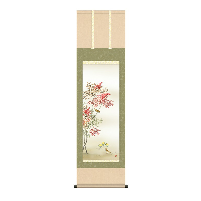 掛軸 花鳥画 冬掛け 南天福寿 尺三 北山歩生 [KZ2MA5-064](代引き不可)