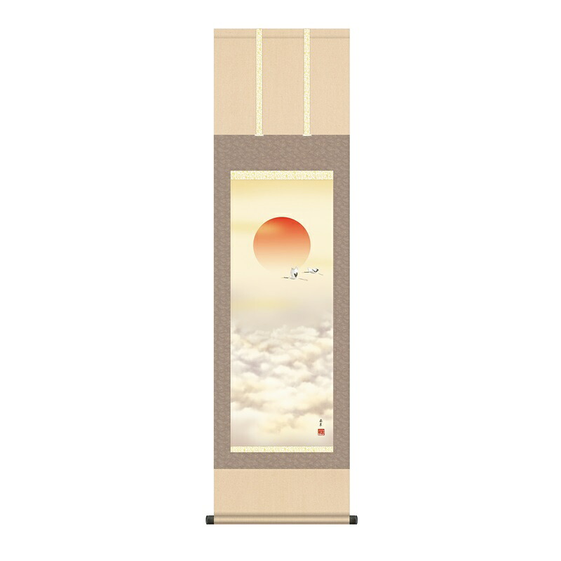 掛軸 慶事飾り慶祝画 旭日 尺三 福田春草 [KZ2MC3-031](代引き不可)｜人形のゆめさき