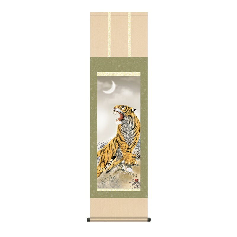 掛軸 慶事飾り縁起画 猛虎 尺三 北条裕華 [KZ2MD3-064](代引き不可)｜人形のゆめさき
