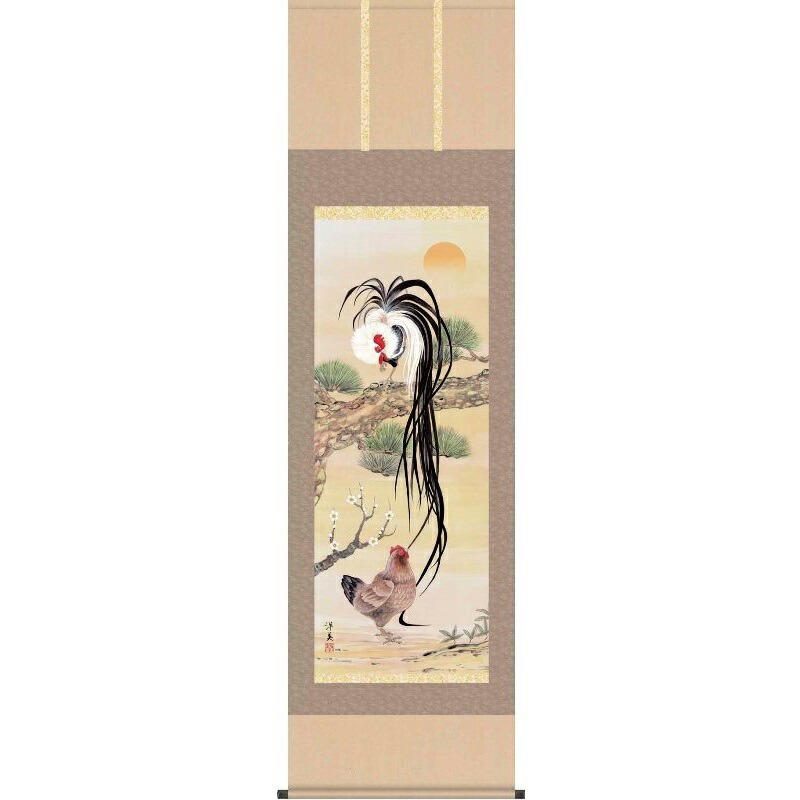 掛軸 【吉祥双鶏図】打田洋美 開運の掛軸 H29H6-085 [代引き不可]