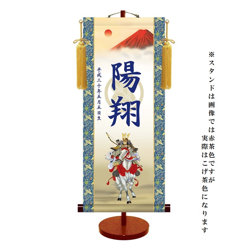 透かし家紋名入掛軸 モダン友禅 【白馬武者】端午の節句 KTB-004 [代引き不可]｜人形のゆめさき