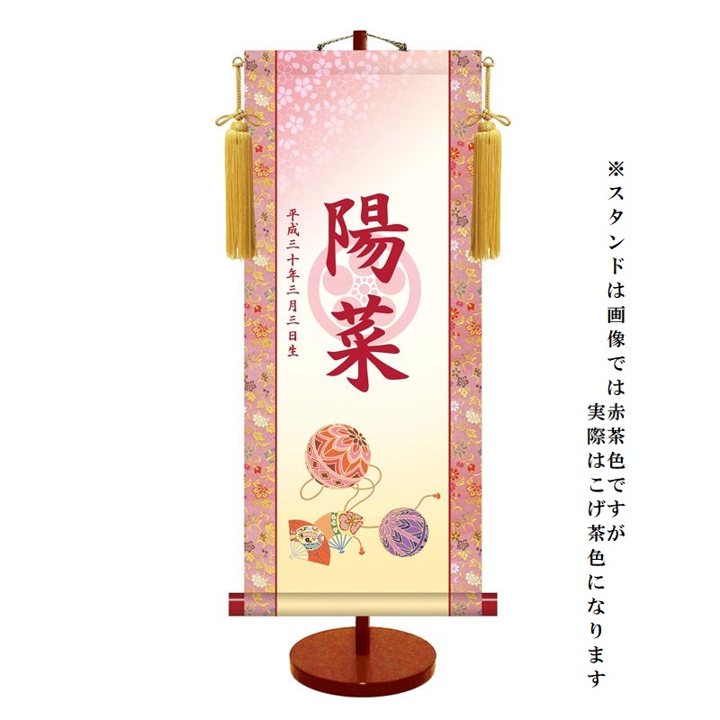 透かし家紋名入掛軸 モダン友禅 【鞠に扇】桃の節句 ktg-003 [代引き不可]
