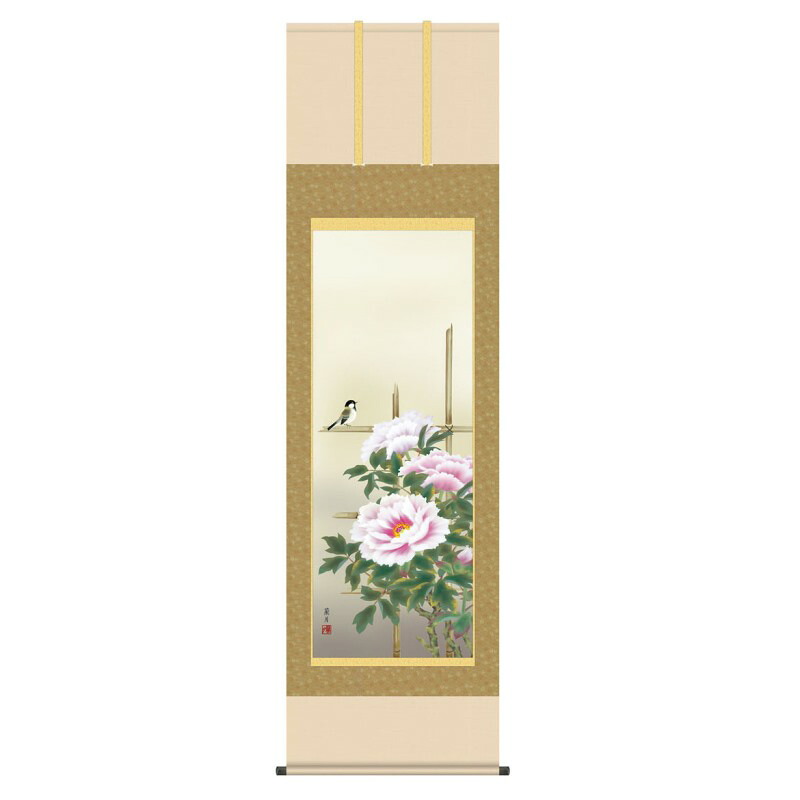 掛軸 日本画 花鳥画 吉井蘭月 富貴花 (ふきか) 尺五 (KZ3A1-092) (代引き不可)｜人形のゆめさき