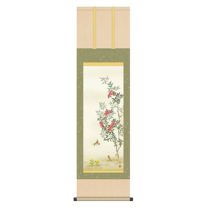 掛軸 日本画 花鳥画 北山歩生 南天福寿 (なんてんふくじゅ) 尺三 (KZ3MA5-069) (代引き不可)