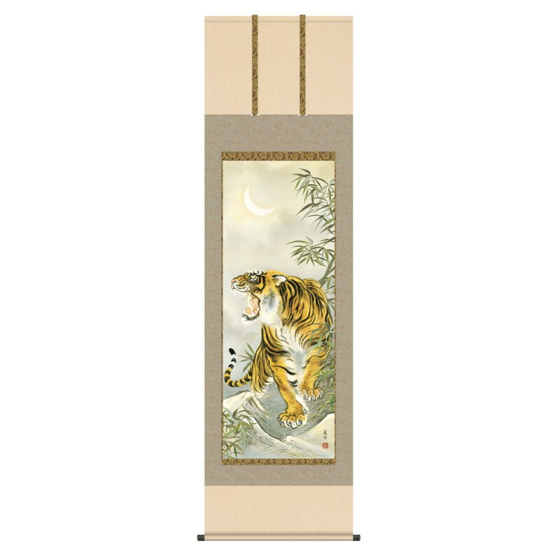 掛軸 日本画 縁起画 濱田嵐雪 猛虎 (もうこ) 尺五 (KZ3D3-073) (代引き不可)