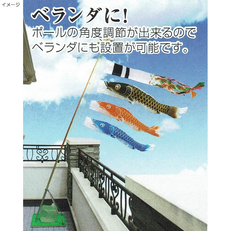 こいのぼり ベランダ用 キング印 鯉幟 2019年新作 瑞宝（鶴吹流し