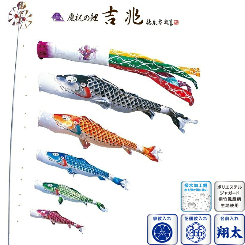 徳永 鯉のぼり 運動場用 極点別売り 大型鯉 鯉5匹 吉兆 飛龍吹き流し 撥水工業 日本の言い慣わし教養 こい幟旗