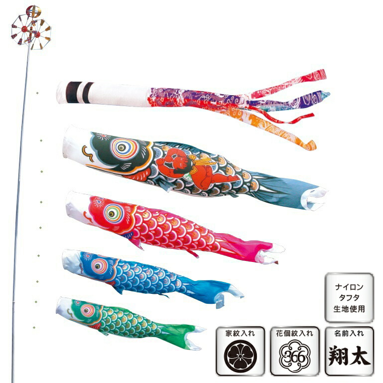 GINGER掲載商品】 徳永 鯉のぼり 庭園用 ポール別売り 大型鯉 3m鯉4匹 錦