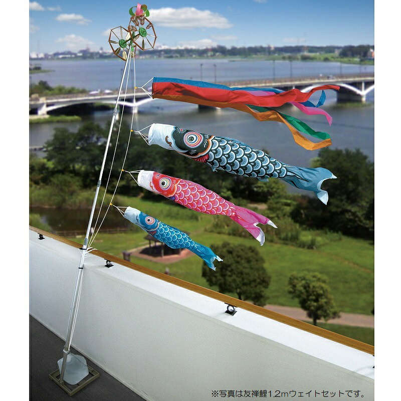 徳永 鯉のぼり ベランダ用 ウェイトセット（水袋）ポールフルセット 鯉3匹 友禅鯉 五色吹流し 日本の伝統文化 こいのぼり