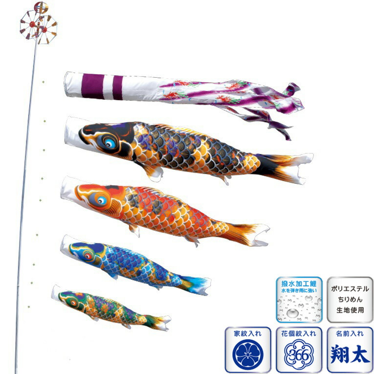 徳永 鯉のぼり 運動場用 照明ランプ書き割り （砂袋）極点フルセット 鯉4匹ちりめん京錦 紫鳳吹き流し 撥水工業 日本の言い慣わし教養 こい幟旗