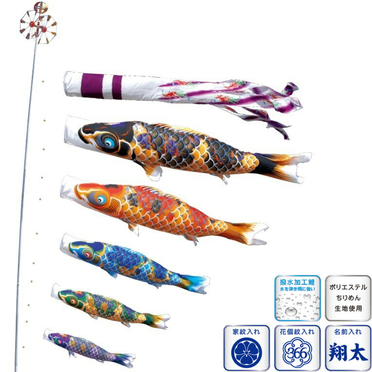 徳永 鯉のぼり 運動場用 照明ランプ書き割り （砂袋）極点フルセット 鯉5匹ちりめん京錦 紫鳳吹き流し 撥水工業 日本の言い慣わし教養 こい幟旗