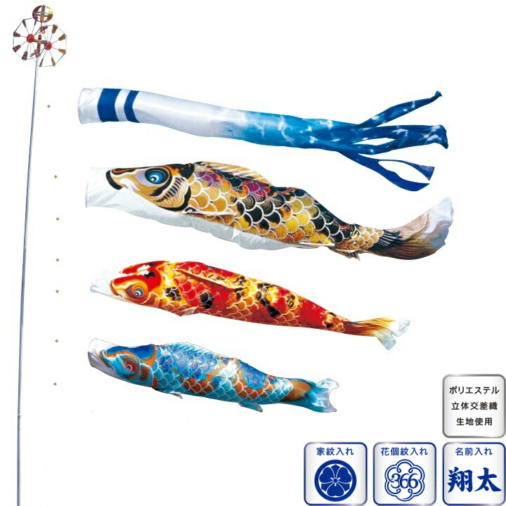 徳永 鯉のぼり 庭園用 ガーデンセット （杭打込式）ポールフルセット 鯉3匹 京錦 撥水加工 日本の伝統文化 こいのぼり 135,280円