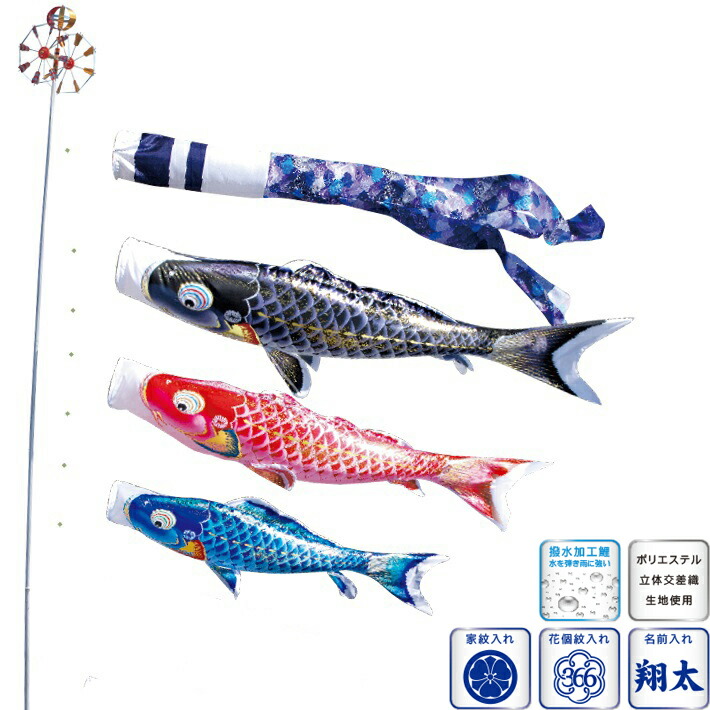 徳永 鯉のぼり 運動場用 極点別売り 大型鯉 鯉3匹 千寿 撥水工業 日本の言い慣わし教養 こい幟旗