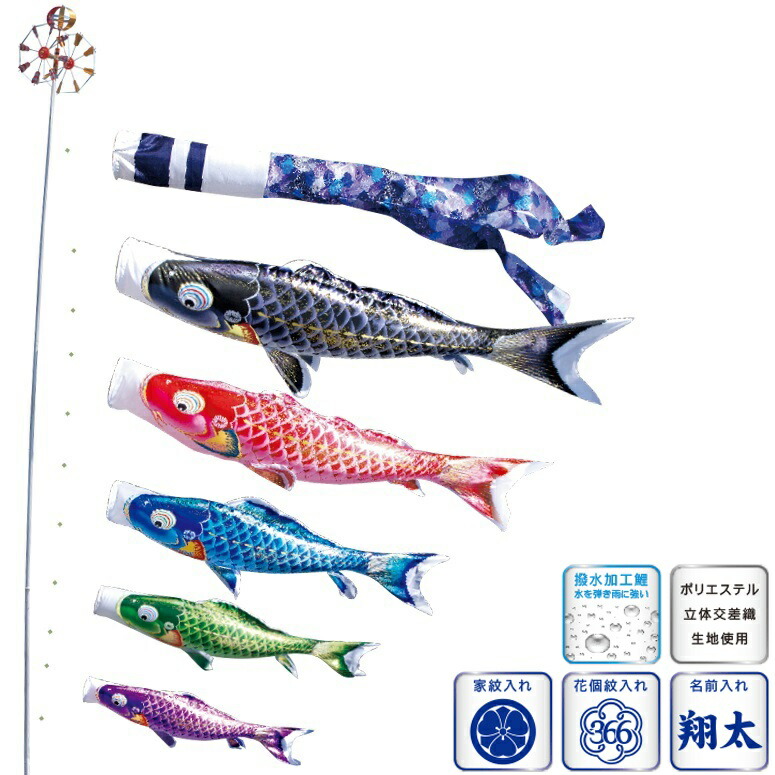 徳永 鯉のぼり 運動場用 苑地仕掛ける （杭打込式）極点フルセット 鯉5匹千寿 撥水産業 日本の言い慣わし培養 こい旗国