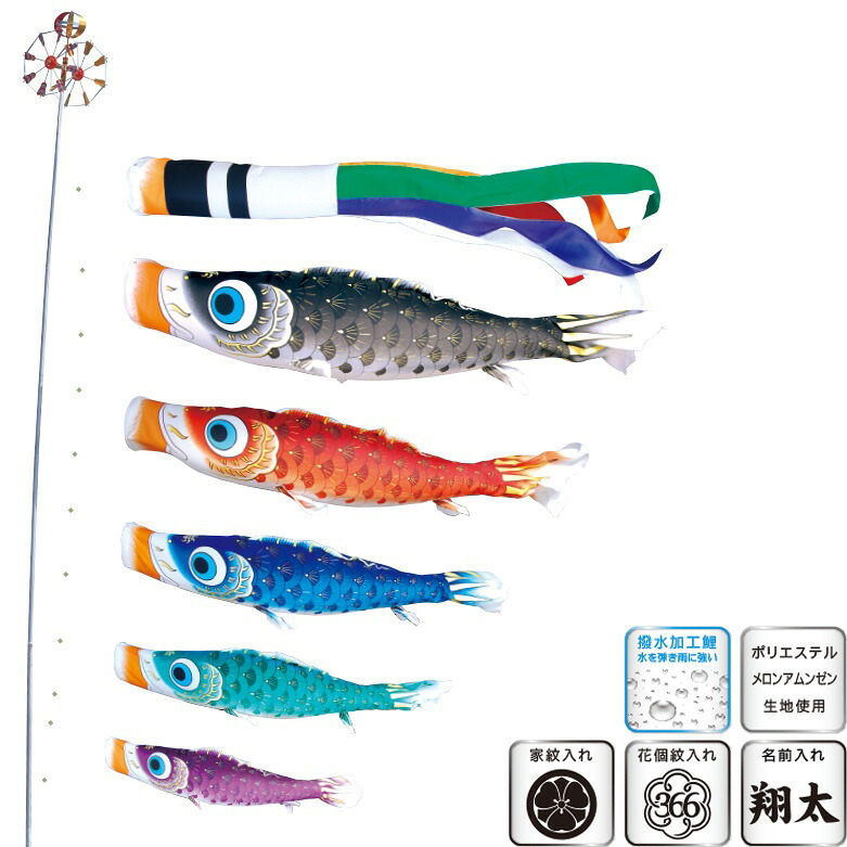 徳永 鯉のぼり 運動場用 極点別売り 大型鯉 鯉5匹夢遠々しい 夢五色吹き流し 撥水工業 日本の言い慣わし教養 こい幟旗