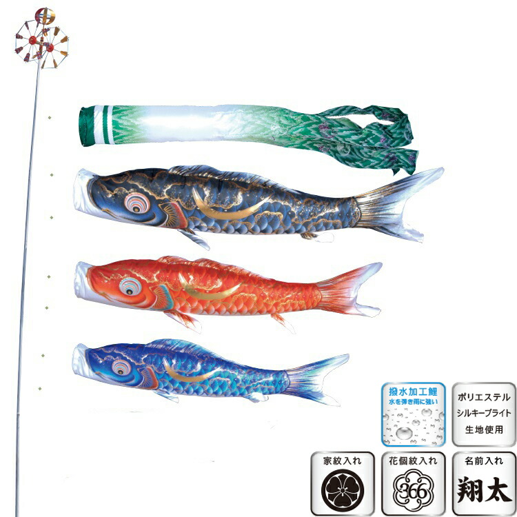 値頃 徳永 鯉のぼり 庭園用 スタンドセット 砂袋 ポールフルセット 1.5