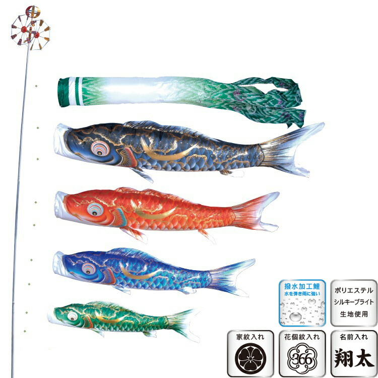 徳永 鯉のぼり 運動場用 苑地仕掛ける （杭打込式）極点フルセット 鯉4匹豪 尚武之丸吹き流し 撥水産業 日本の言い慣わし培養 こい旗国