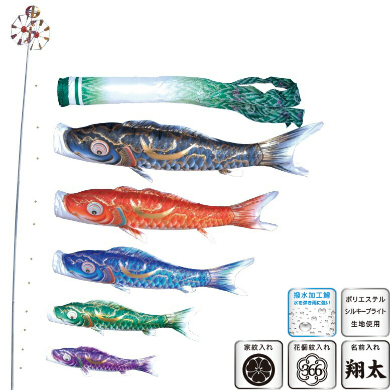 ブランド品 徳永 鯉のぼり 庭園用 ポール別売り 大型鯉 3m鯉5匹 豪