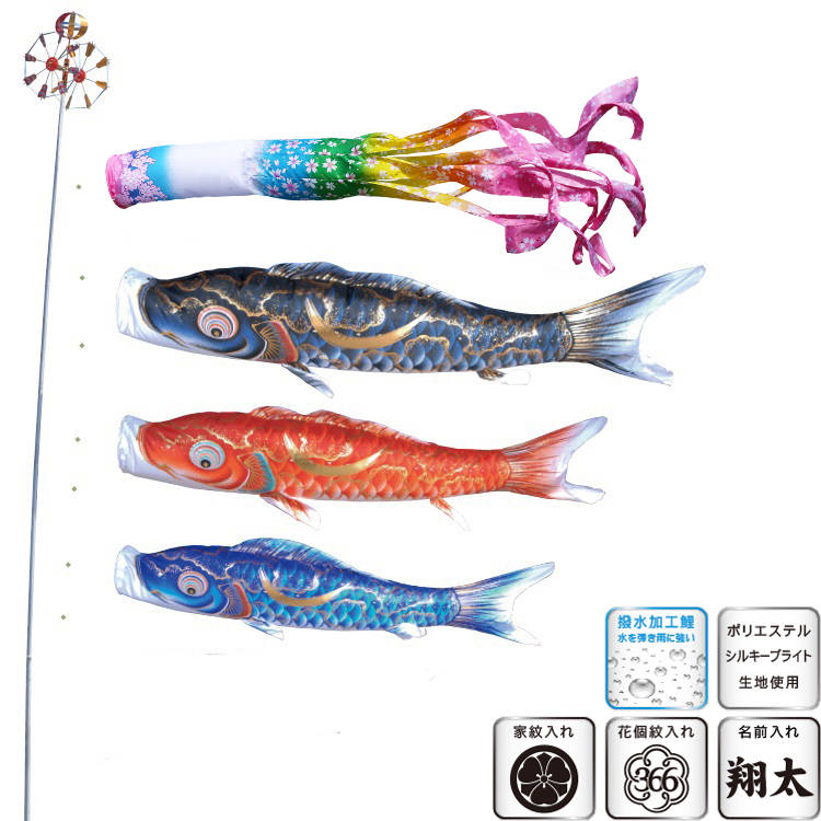徳永 鯉のぼり 運動場用 庭園書き割り （杭打込式）極点フルセット 鯉3匹豪 桜風吹き流し 撥水工業 日本の言い慣わし教養 こい幟旗