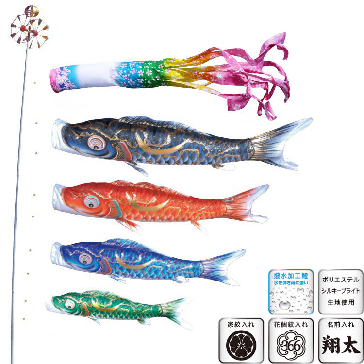 徳永 鯉のぼり 運動場用 極点別売り 大型鯉 鯉4匹 豪 桜風吹き流し 撥水工業 日本の言い慣わし教養 こい幟旗