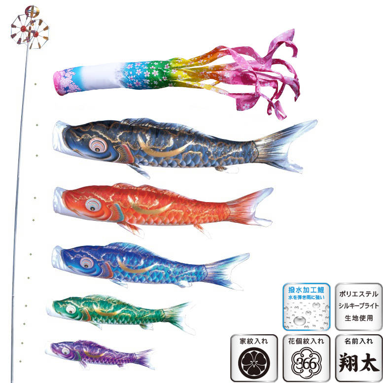徳永 鯉のぼり 運動場用 極点別売り 大型鯉 鯉5匹 豪 桜風吹き流し 撥水工業 日本の言い慣わし教養 こい幟旗