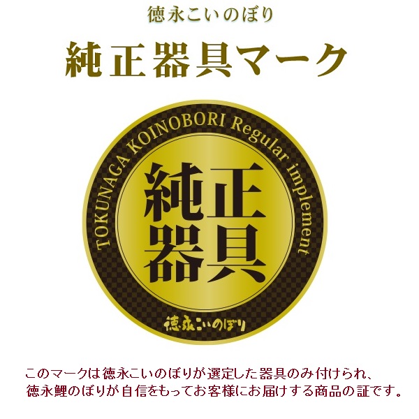 徳永 鯉のぼり ベランダ用 ロイヤルセット 格子取付タイプ 2m鯉3匹風