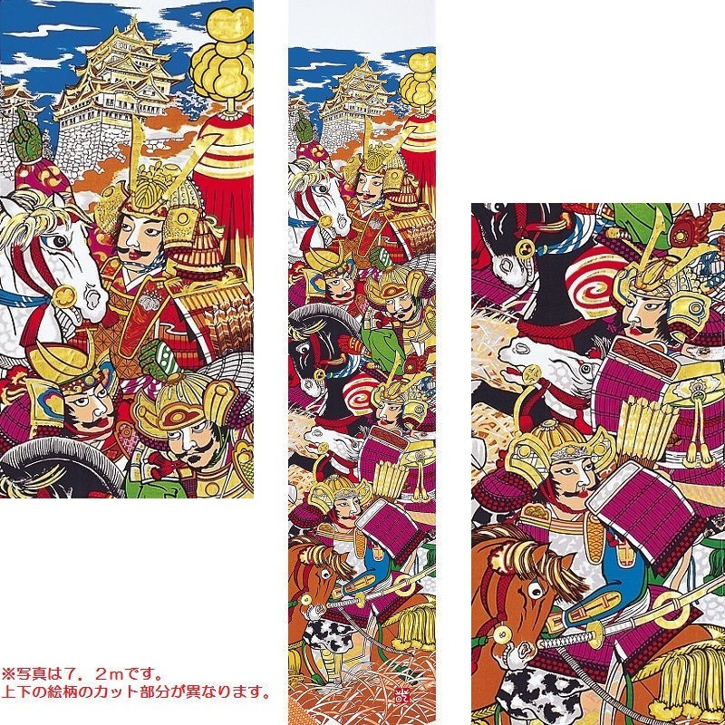 徳永鯉 益荒男のぼり 益荒男絵幟 軽銀金箔太閤秀吉幟書き割り 6.1m （巾90糎） 極点別売 [150-340] 日本の言い慣わし文明 五月あやつり人形