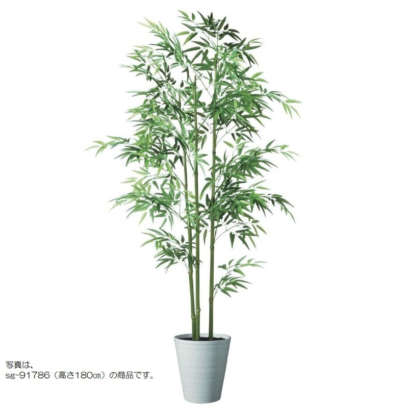 人工観葉植物 青竹 3本立 200 ポット付き 高さ200cm （P127-91785) （代引き不可） インテリアグリーン フェイクグリーン