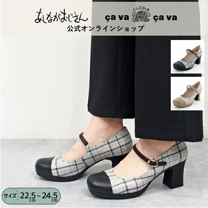 送料無料 あしながおじさん 厚底ストラップパンプス レディース 靴 秋冬 厚底 韓国 黒 ストラップパンプス ストラップ パンプス ヒール かわいい おしゃれ 疲れない 幅広 甲高 外反母趾 厚底パンプス 太ヒール オープニング