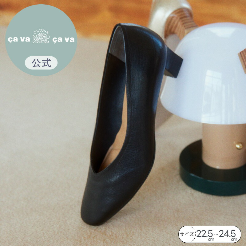 【公式】cava cava サヴァサヴァ ソフトプレーンパンプス | 3720451 レディース 春夏 大人 通勤 冠婚葬祭 歩きやすい 痛くない 幅広 甲高 外反母趾 パンプス 靴 本革 日本製 定番 送料無料