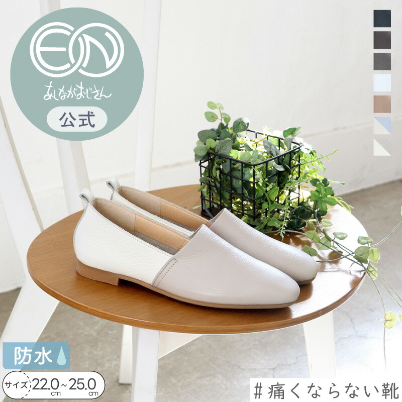 楽天市場】＼ポイント10倍／【公式】ENあしながおじさん 防水