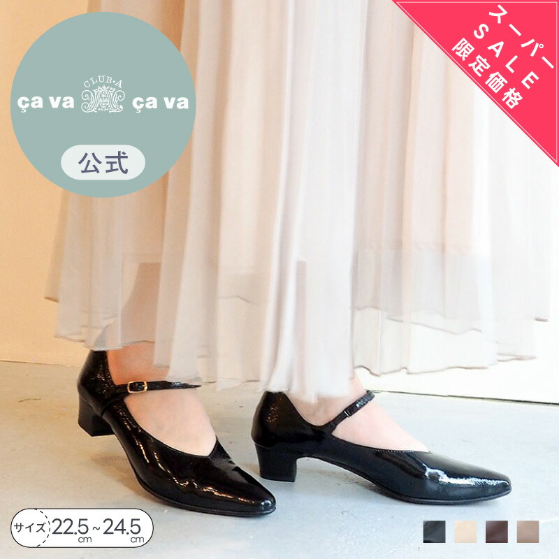 楽天市場】cavacava サバサバ 18423(1800424) 2WAYレザー