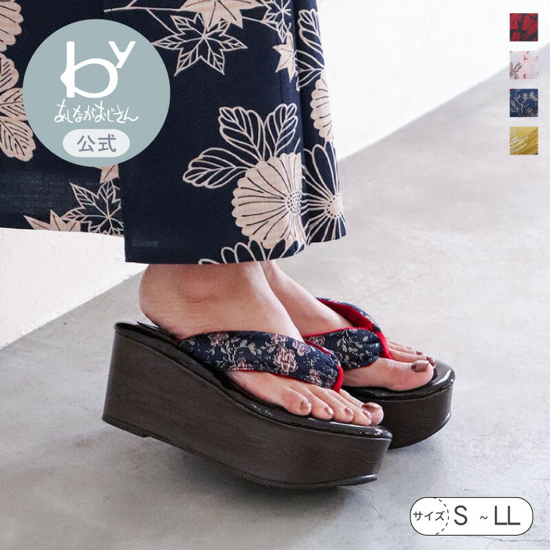 【公式】byあしながおじさん 厚底下駄トングサンダル 26ss | 8980664 レディース 靴 春夏 新作 厚底サンダル 下駄サンダル トングサンダル 浴衣 和モダン 推し活 かわいい