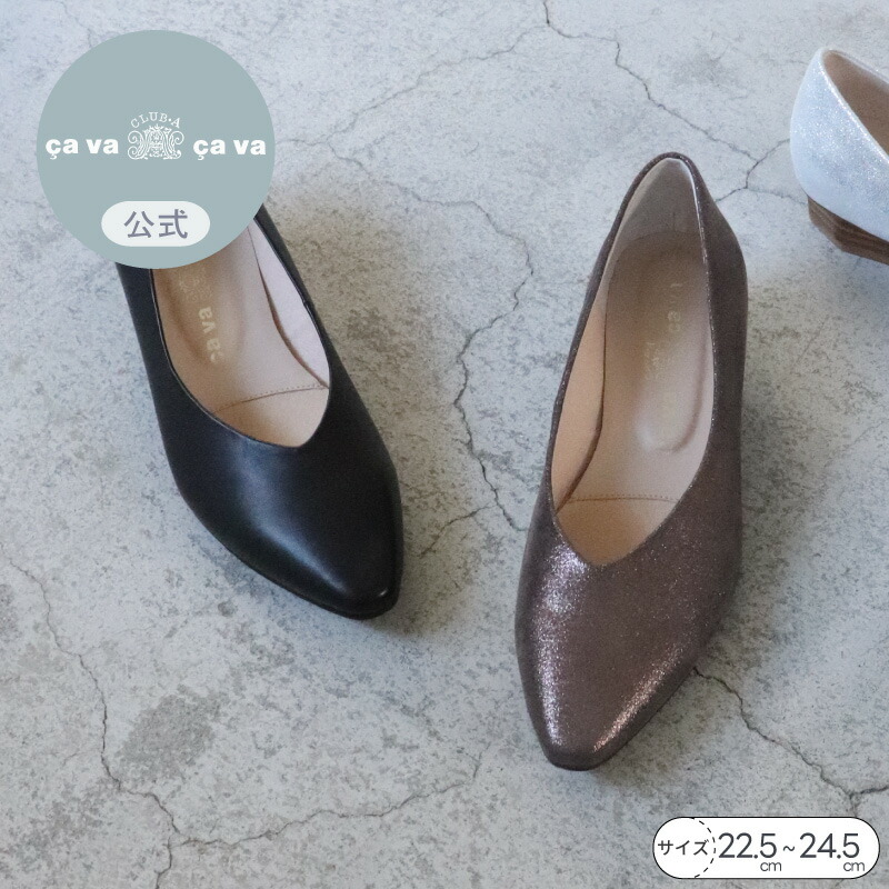 【公式】cava cava サヴァサヴァ ポインテッドフラットパンプス 26ss | 1320697 レディース 秋冬 新作 パンプス 靴 可愛い 痛くない 大人 お洒落 甲深 サンダル モード コンサヴァ きれいめ 送料無料｜あしながおじさん cava cava 公式