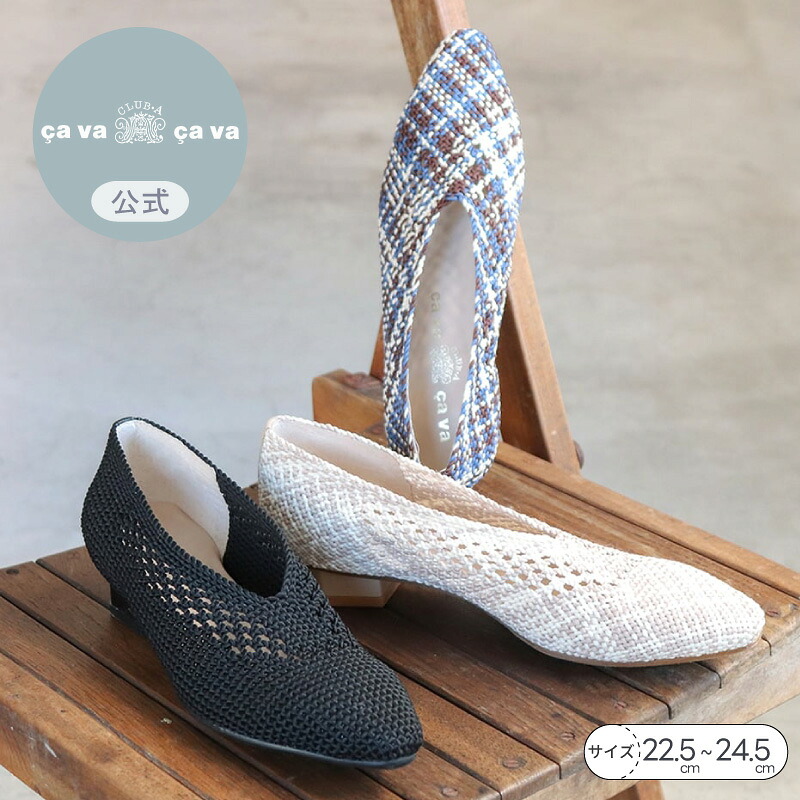 【公式】cava cava サヴァサヴァ メッシュポインテッドパンプス 26ss | 1320715 レディース 靴 春夏 新作 パンプス 靴 可愛い 痛くない 大人 お洒落 ローヒール きれいめ 送料無料