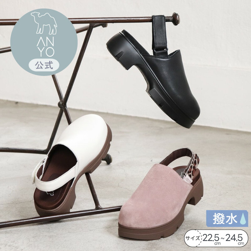 【公式】ANYO エーエヌワイオー 撥水｜フットベッドサボサンダル 26ss | 1340107 レディース 靴 春夏 新作 本革 レザー クロッグサンダル 厚底サンダル 歩きやすい 疲れにくい 軽量 軽い 幅広 甲高 外反母趾 カジュアル ナチュラル 母の日 敬老の日 送料無料