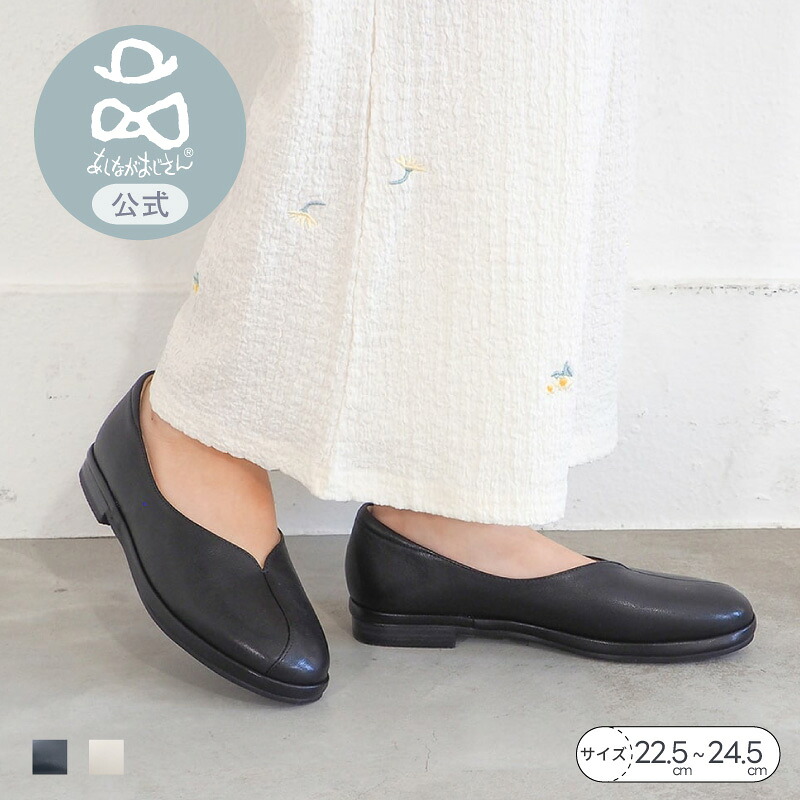 【セール20％オフ】【公式】あしながおじさん Vカットソフトフラットシューズ 26ss | 1610051 レディース 靴 春夏 新作 カジュアルシューズ 歩きやすい クッション 幅広 甲高 レザー 本革 痛くならない 婦人靴 送料無料｜あしながおじさん cava cava 公式 9,472円