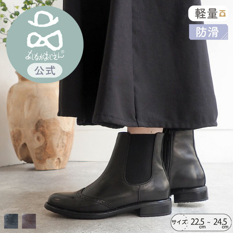 あしながおじさん レースアップブーツ 7210103 厚底 軽量 本革