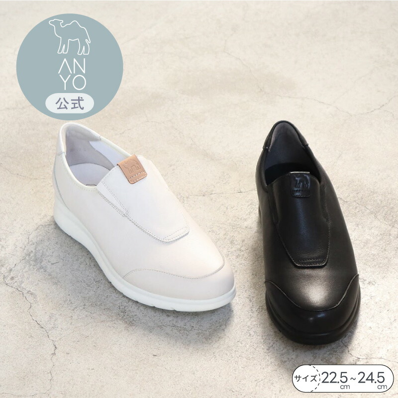 【公式】ANYO エーエヌワイオー 撥水|スリッポンシューズ 26ss | 2440093 レディース 靴 春夏 新作 厚底 歩きやすい 痛くない 幅広 甲高 外反母趾 通勤 軽量 軽い 母の日 敬老の日 送料無料|あしながおじさん cava cava 公式
