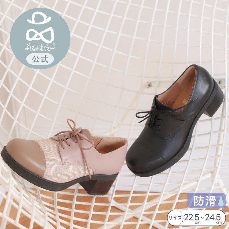 【公式】あしながおじさん 防滑｜フットベッドマニッシュ 26ss | 2810605 レディース 靴 春夏 新作 厚底 レースアップシューズ 幅広 甲高 レザー 本革 トラッド 送料無料 13,383円