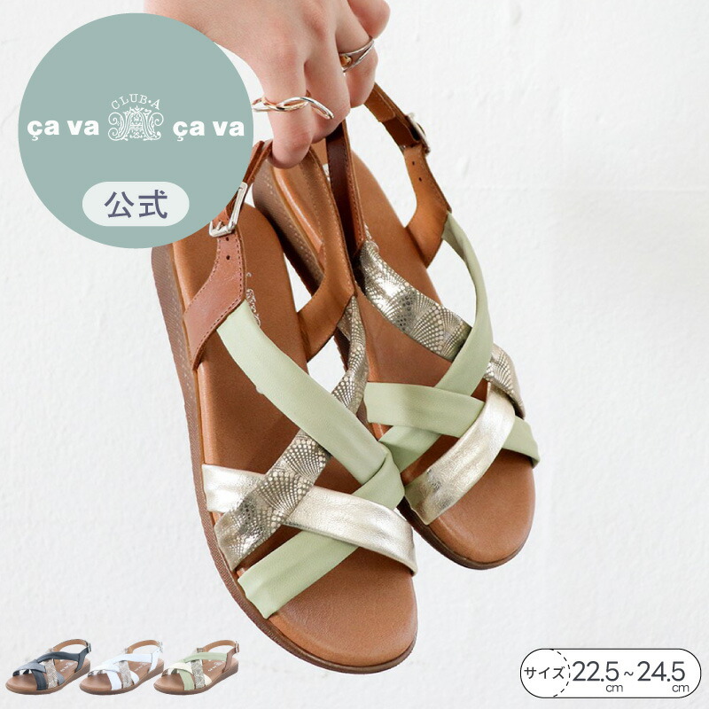 楽天市場】cavacava サヴァサヴァ スクエアリングサンダル 1320449