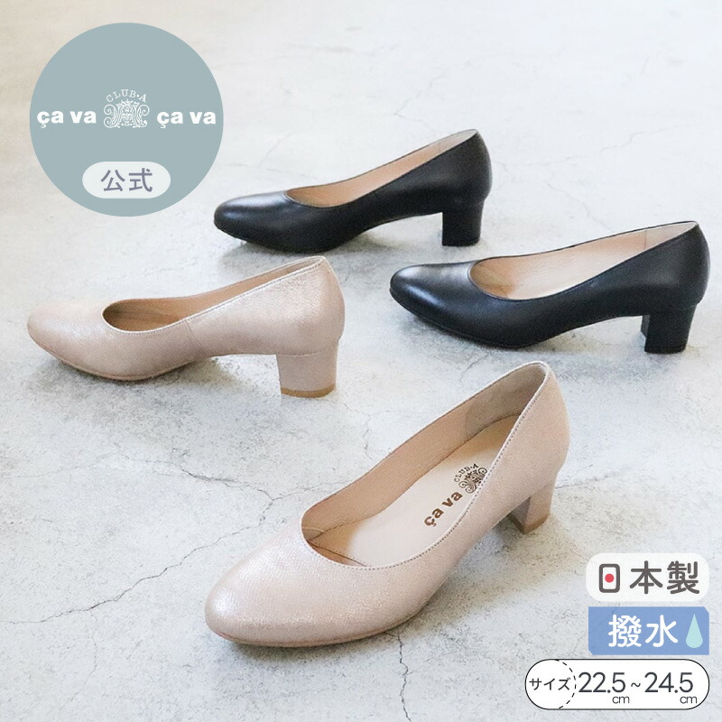 STAFF STYLING｜原材料の実際的な着こなし パンプス-レディース靴-靴