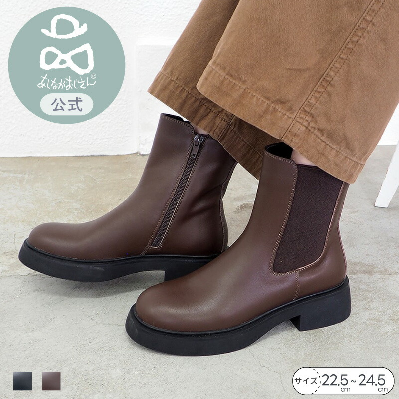 あしながおじさん サイドゴアブーツ 本革 レザー ショートブーツ レディース 黒 茶色 22.5cm-24.5cm 4810007 楽天市場】【クーポン対象品】 あしながおじさん サイドゴアブーツ 本