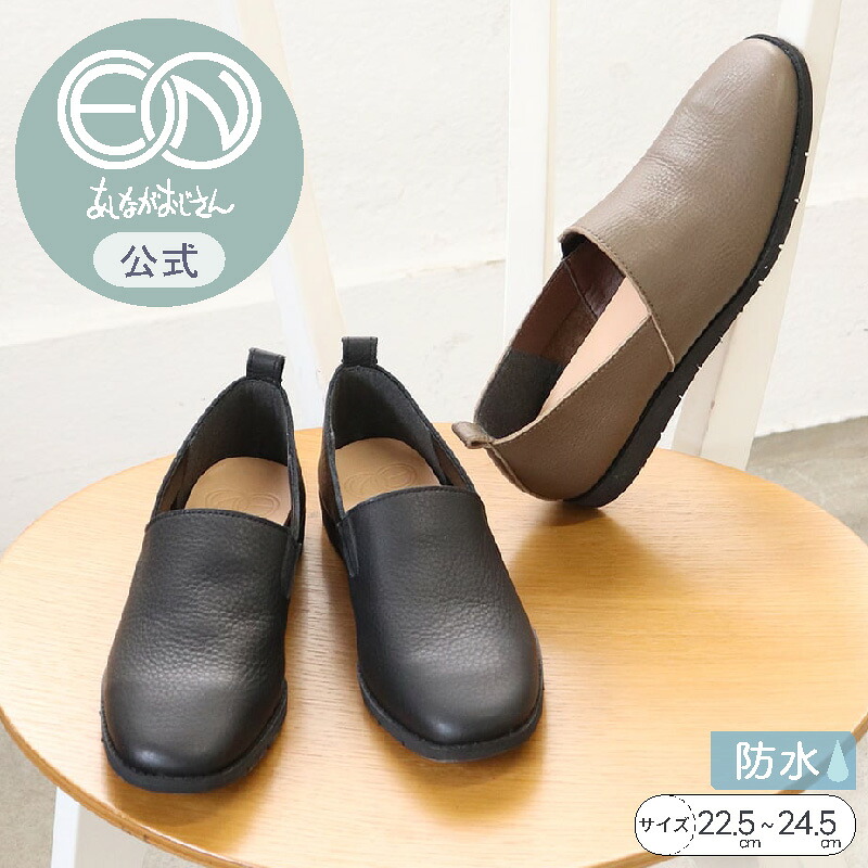 楽天市場】＼2/19 20時〜ポイント10倍／【公式】ENあしながおじさん