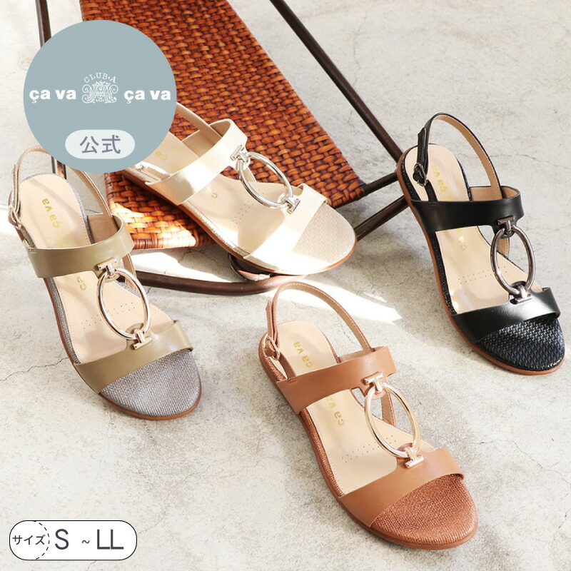 【公式】cava cava サヴァサヴァ リングフラットサンダル 26ss|7420223 レディース 靴 春夏 新作 フラットサンダル バックストラップ 歩きやすい 痛くない 軽量 クッション 柔らかい モールドソール 安定感 きれいめ カジュアル 上品 旅行 送料無料|あしながおじさん cava cava 公式